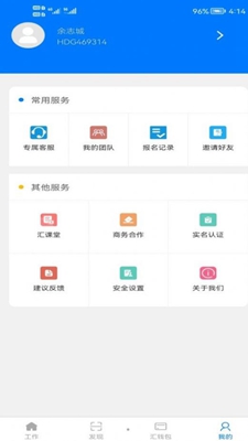 汇打工求职app下载-汇打工求职安卓最新版下载v1.0.0108