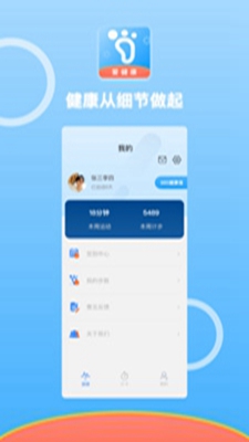 悦动计步软件下载-悦动计步app下载v1.0.0