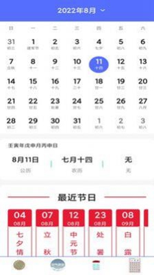 当地天气预报15天查询手机版下载-当地天气预报15天查询app下载v1.0