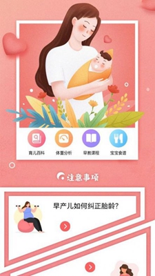 婴儿记录官方下载-婴儿记录app下载v1.0