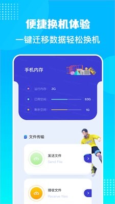 互转换机助手软件下载-互转换机助手app下载v1.3