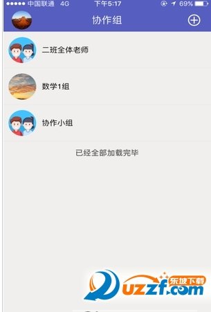 教师笔记软件下载-教师笔记app下载v1.0.0