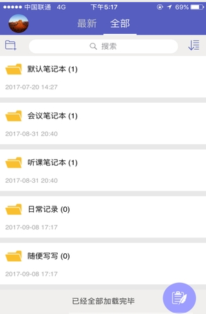 教师笔记软件下载-教师笔记app下载v1.0.0