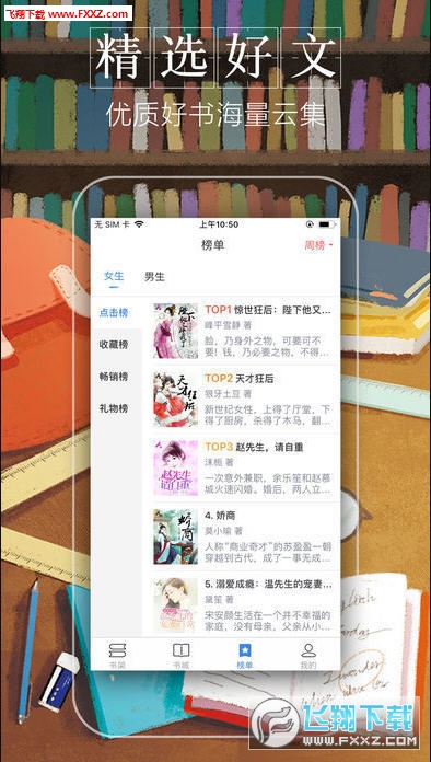 御书房app下载官方版-御书房app下载v3.9.5官方版