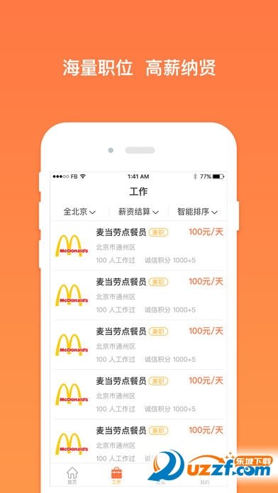 吉创天下app下载-吉创天下app官方版下载v1.1