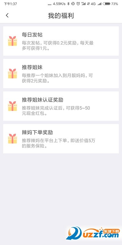 月靓妈妈最新版下载-月靓妈妈app下载v1.0.1