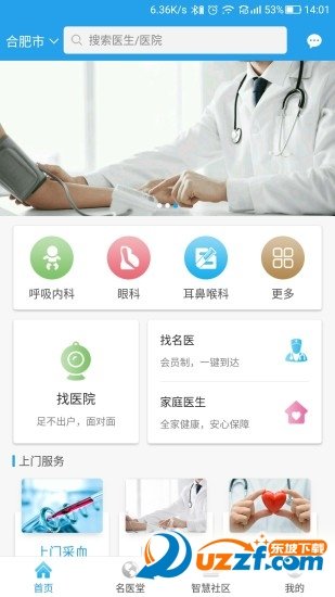 妙护士安卓版手机版下载-妙护士安卓版app下载v2.0.5