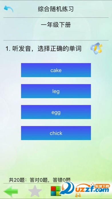 优乐点读机清华版官方下载-优乐点读机清华版app下载v1.0