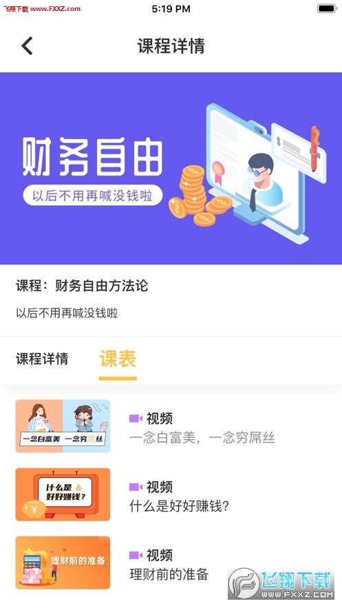 知业企效app下载-知业企效安卓最新版下载v1.0.0