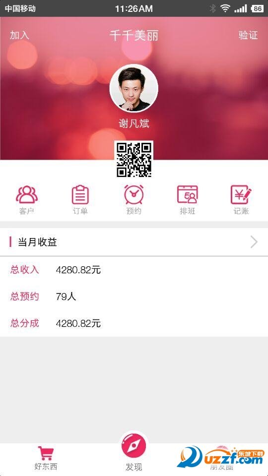 千千设计师app下载-千千设计师app官方版下载v2.1.4