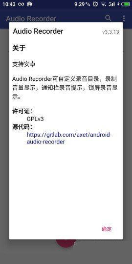 Audio Recorder安卓版app下载官方版-Audio Recorder安卓版app下载v3.3.13