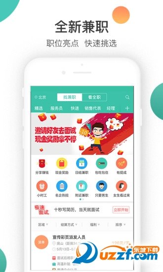 小劳招聘app下载-小劳招聘手机版下载v4.9.8