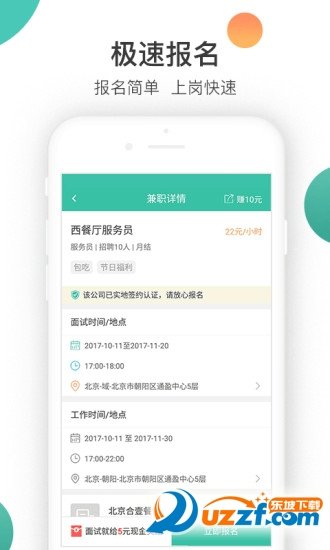 小劳招聘app下载-小劳招聘手机版下载v4.9.8