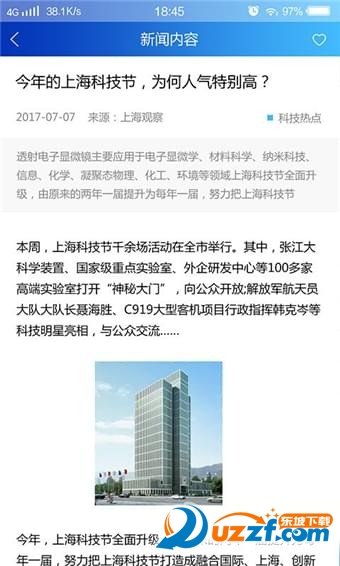 辽仪共享app下载-辽仪共享app官方版下载v1.0.4