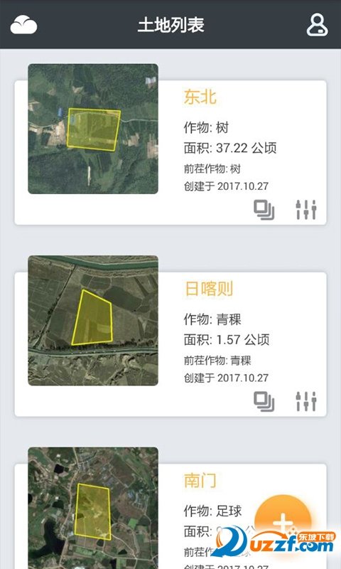 云景app下载-云景安卓最新版下载v1.0.0