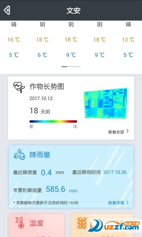 云景app下载-云景安卓最新版下载v1.0.0