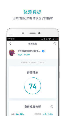 逗号健身手机版下载-逗号健身app下载v1.1.0