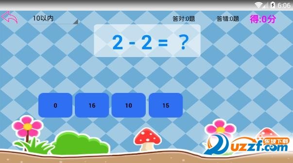 宝宝算术官方下载-宝宝算术app下载v1.3.1