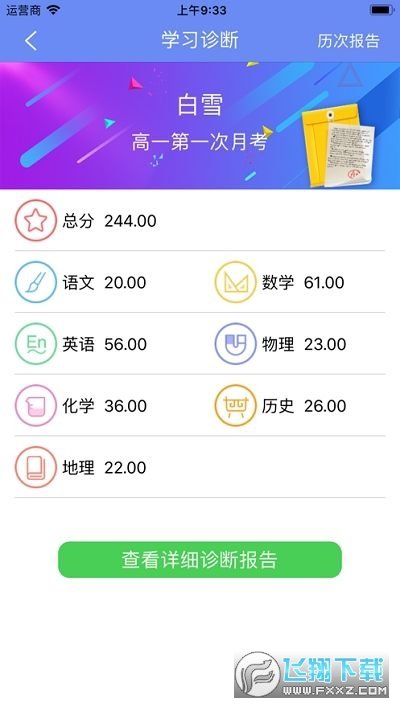 博乐学官方版下载-博乐学app下载v2.4.4官方版