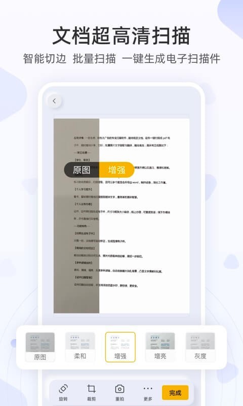 琥珀扫描app下载-琥珀扫描app官方版下载v2.0.4.0