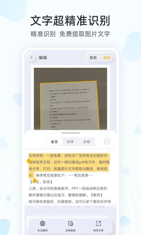 琥珀扫描app下载-琥珀扫描app官方版下载v2.0.4.0