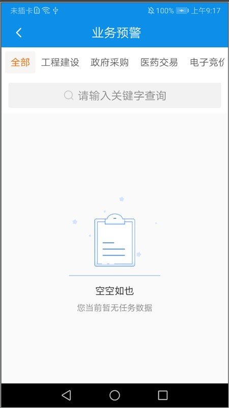 内控标准化最新版下载-内控标准化app下载v2.4.1