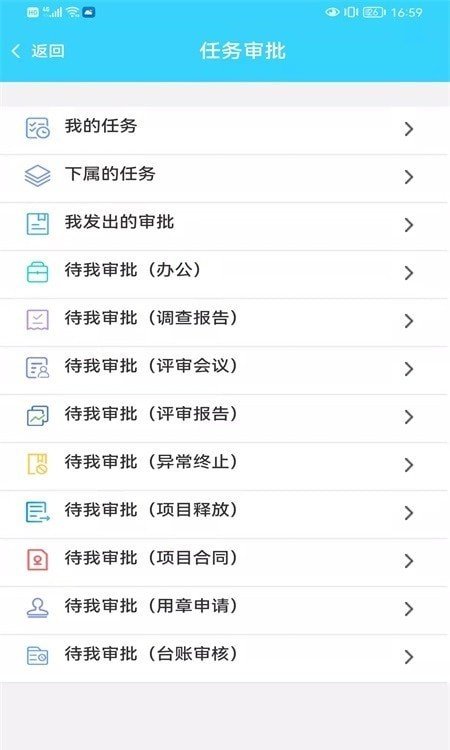 金秾监管app官方下载安装-金秾监管软件下载v1.2.0