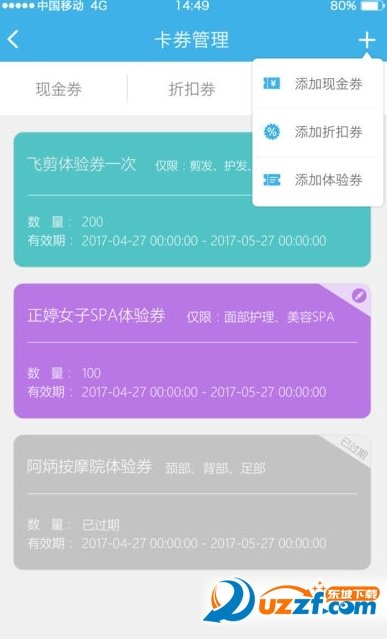 小盒智汇手机版下载-小盒智汇app下载v2.0.4