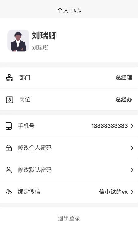 钛好管安卓下载-钛好管app下载v2.0.3