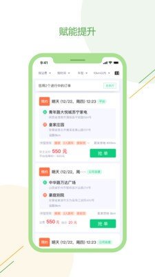 驿秒城配司机版app下载-驿秒城配司机版app官方版下载v1.2.3