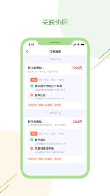 驿秒城配司机版app下载-驿秒城配司机版app官方版下载v1.2.3