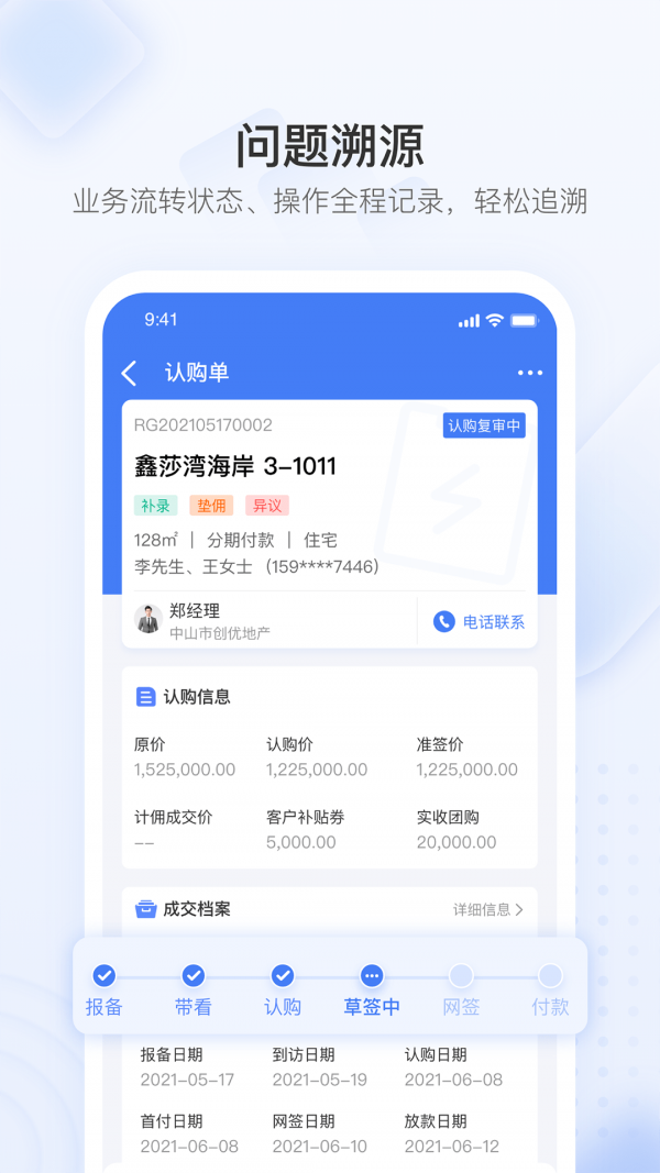 无忧金管家官方版下载-无忧金管家app下载v1.2.0