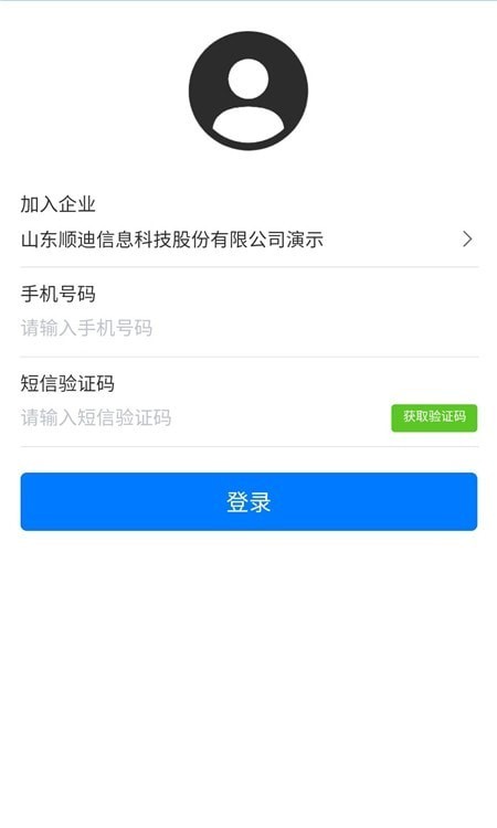 智慧发运app下载-智慧发运安卓最新版下载v5.0.2022080204