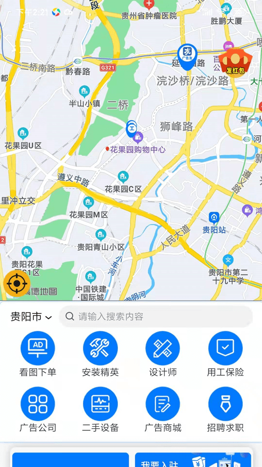 广告友安卓下载-广告友app下载v3.1.8