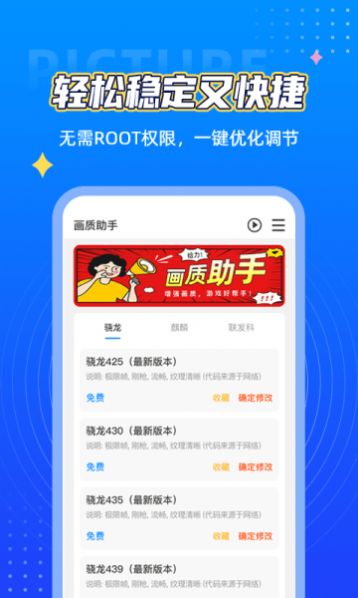 画质盒子app下载-画质盒子app官方版下载v1.2