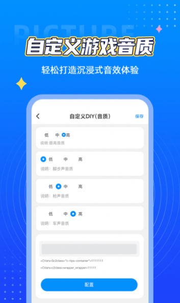 画质盒子app下载-画质盒子app官方版下载v1.2