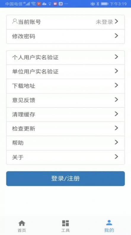 二手车流通app下载安装-二手车流通下载v2.5