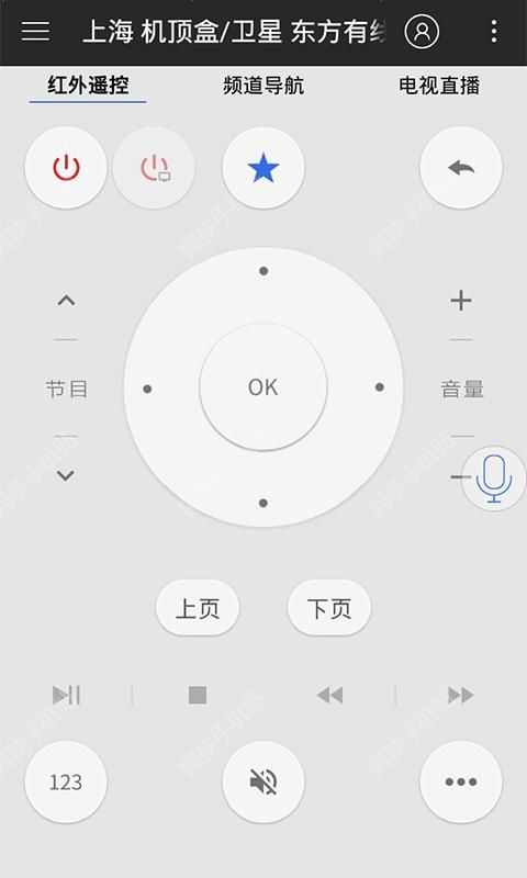 遥控精灵app官方下载安装-遥控精灵软件下载v4.9.4