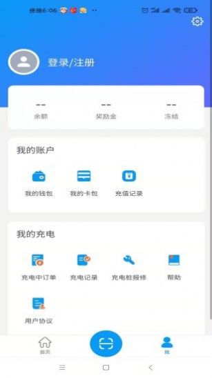 优卡充电安卓下载-优卡充电app下载v1.0.6