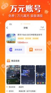 头号游戏福利下载-头号游戏福利app下载v8.8.1