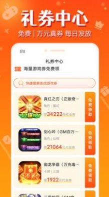 头号游戏福利下载-头号游戏福利app下载v8.8.1