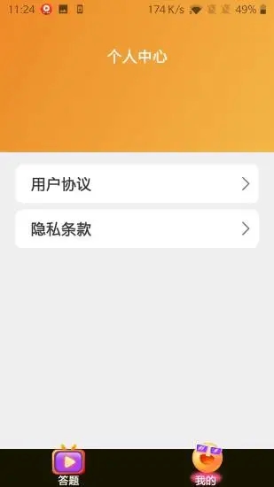 爱上秀来电app下载-爱上秀来电安卓最新版下载v1.0