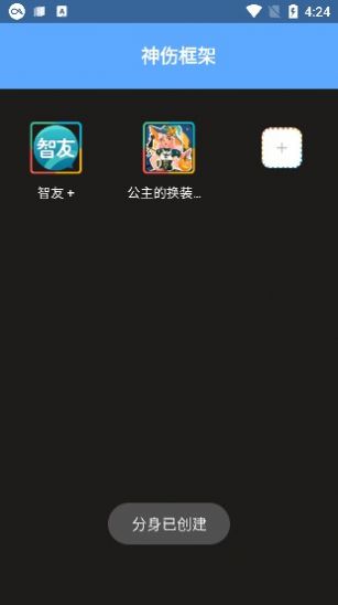 神伤框架app下载官方版-神伤框架app下载v1.0