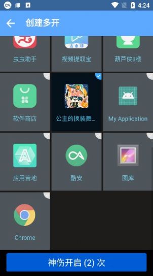 神伤框架app下载官方版-神伤框架app下载v1.0