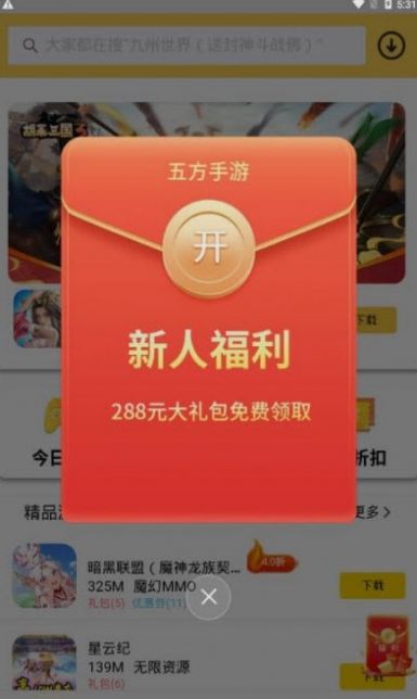 五方手游最新版下载-五方手游app下载v1.0.0