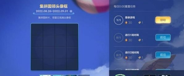 集拼图领头像框app下载-集拼图领头像框app官方版下载v1.0