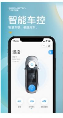 几何汽车软件下载-几何汽车app下载v4.2.3