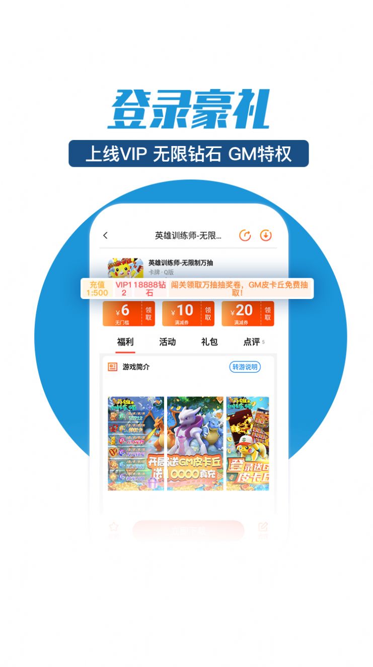 零元手游手机版下载-零元手游app下载v1.0.0