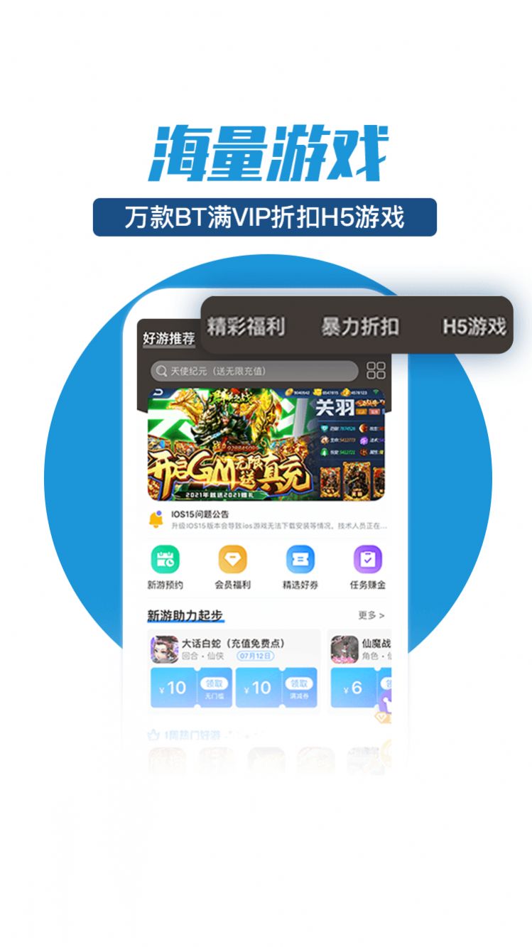 零元手游手机版下载-零元手游app下载v1.0.0