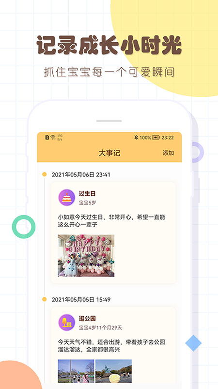 护眼平板下载-护眼平板app下载v1.5.0.1